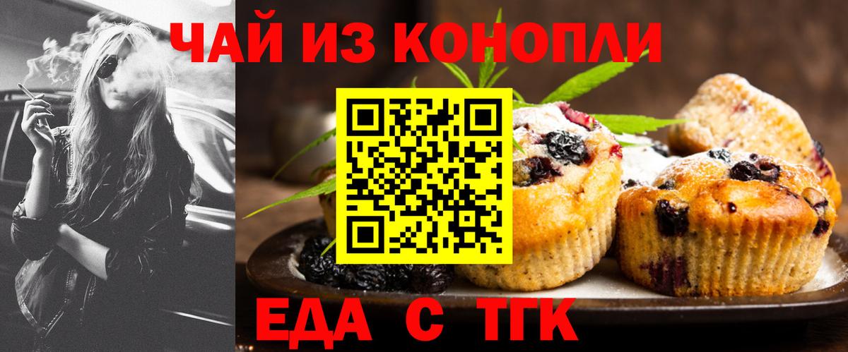 Дятьково  Cannafood конопля  Вход с VPN 