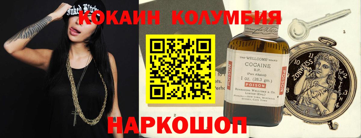 Дятьково  COCAIN Колумбийский  COCAIN FishScale  Вход с VPN 