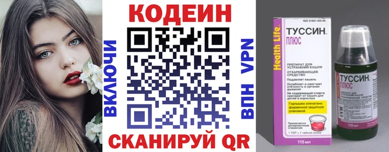 Кодеиновый сироп Lean напиток Lean (лин)  купить   Дятьково 