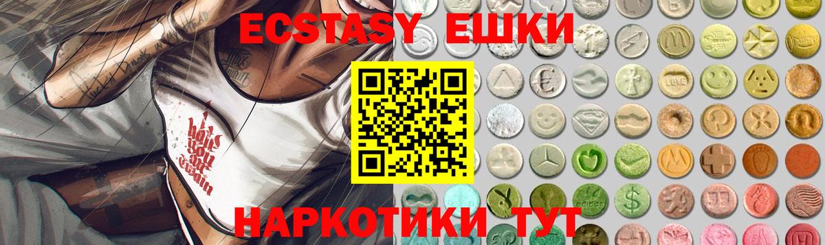 ЭКСТАЗИ 280 MDMA Дятьково