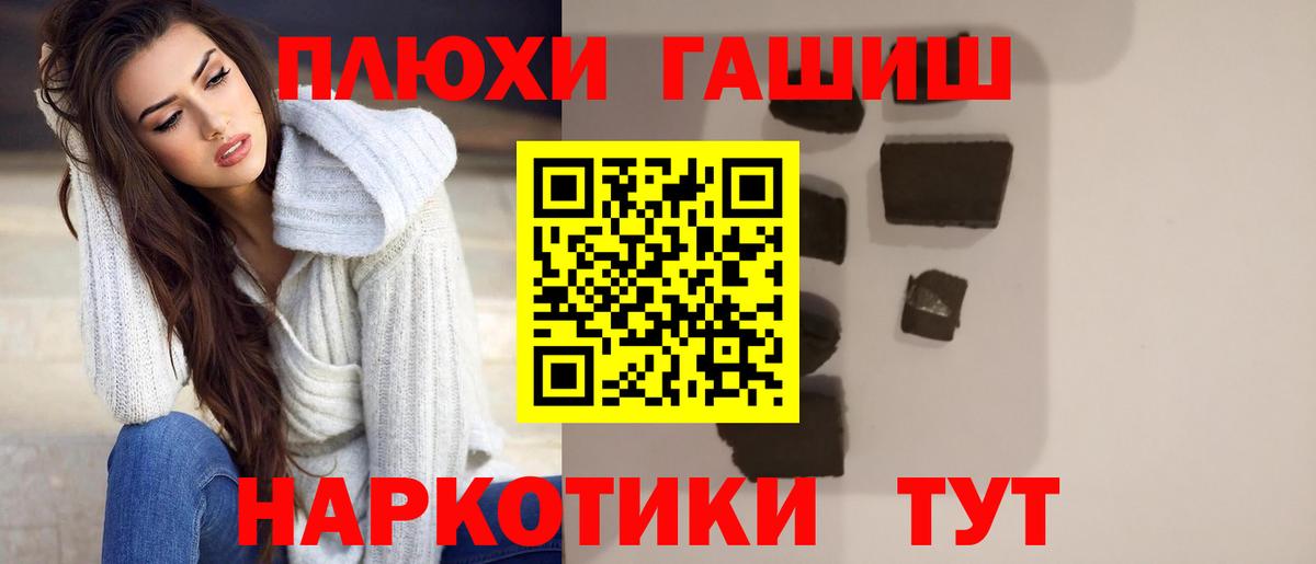 где найти   ГАШИШ Ice-O-Lator  ГАШ  Вход с VPN  Дятьково  Гашиш Premium 