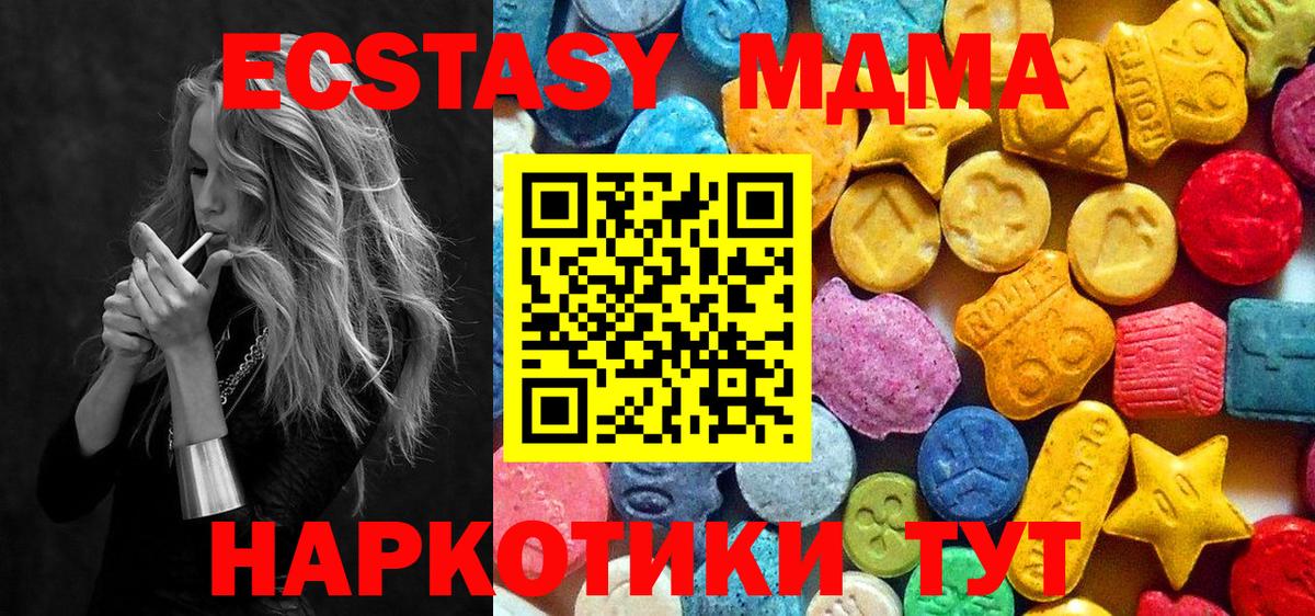 МДМА crystal Дятьково