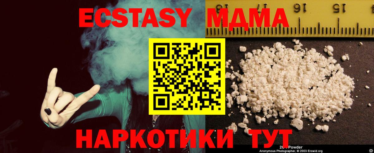 МДМА  MDMA VHQ  Вход с VPN  МДМА VHQ  Дятьково 