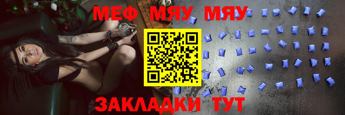 МЕФ  продажа наркотиков  МЯУ-МЯУ кристаллы  Вход с VPN  МЯУ-МЯУ VHQ  Дятьково  Меф 