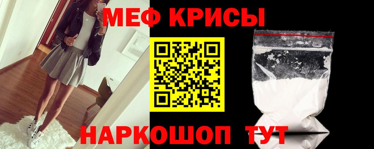 Мефедрон мука Дятьково