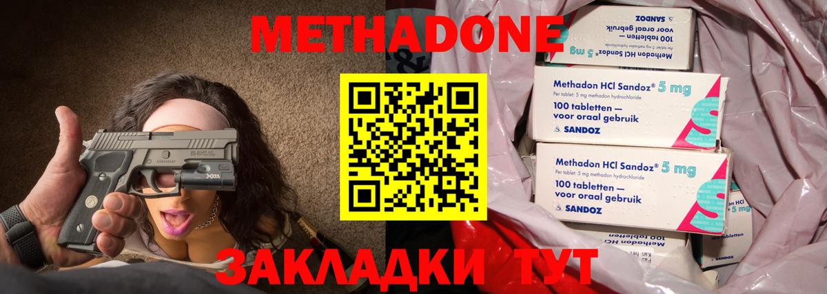 Метадон кристалл  Вход с VPN  Дятьково  МЕТАДОН мёд 