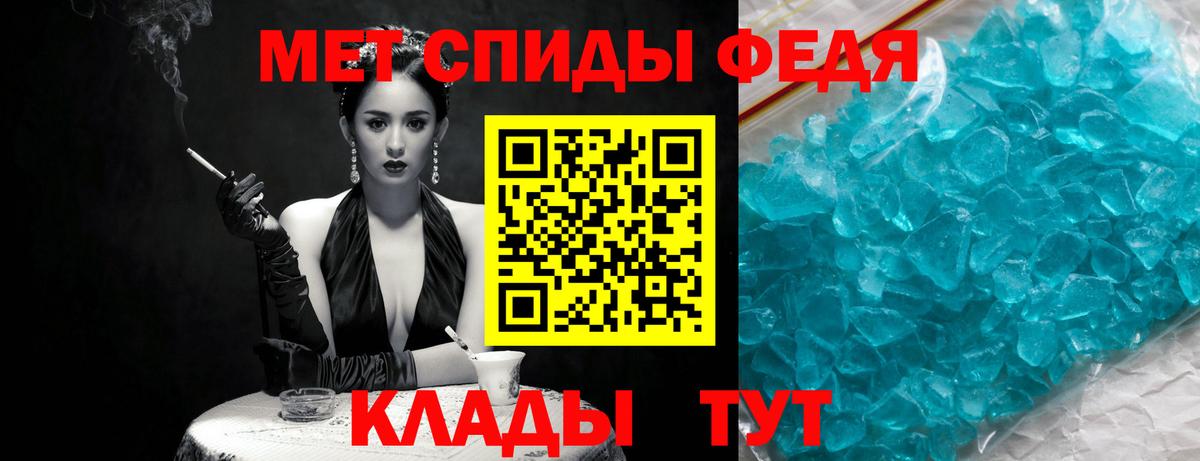 Метамфетамин мет Дятьково