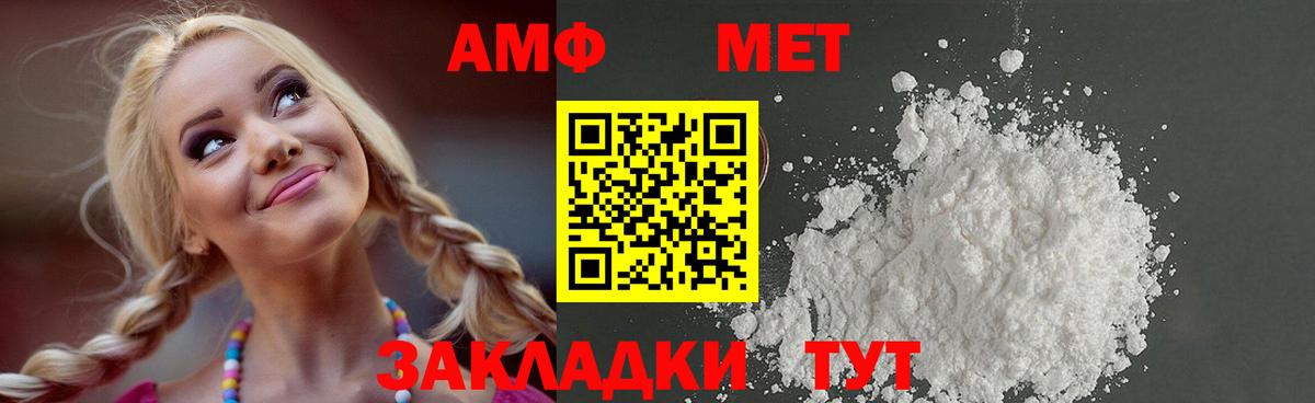 Дятьково  МЕТАМФЕТАМИН винт  МЕТАМФЕТАМИН винт  Вход с VPN 