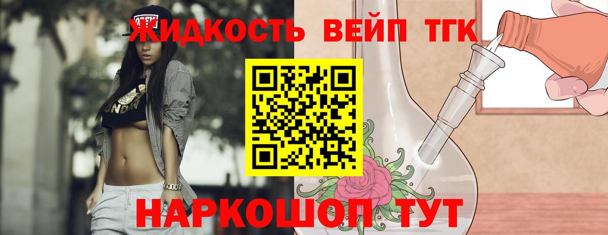 Дистиллят ТГК концентрат Дятьково